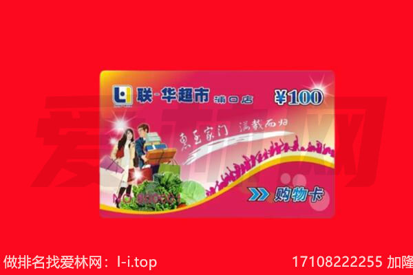 江门市开平回收购物卡