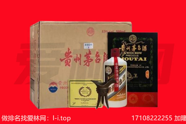 江门市开平回收陈年茅台酒